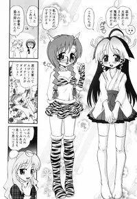 [Yamazaki Umetarou] Sore Nante Eroge?