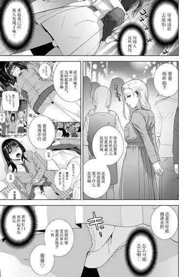 [Shinobu Tanei] Imouto Bonyuu Nama Shibori Digital Tokusouban - Sisiter-in-law mother's milk raw squeezing [Chinese] [BLUE氪个人翻译] [Digital]