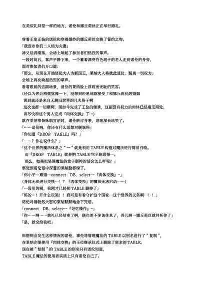 [23.4do (Ichiri)] Boku no Risou no Isekai Seikatsu 11 [Chinese] [绅士仓库汉化] [Digital]