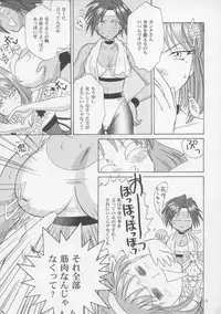 [U.R.C (MOMOYA SHOW-NEKO)] Woman (Sakura Taisen)