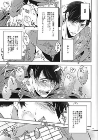 (6tsugo no Tamashii Forever) [Ameiroroze (Akiya Rino)] Niisan Nanka Daikirai (Osomatsu-san)