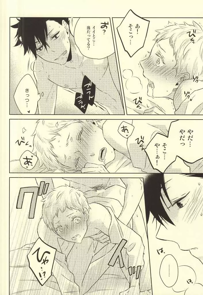 きみはぼくのくすり。