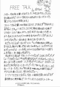 [Akai Marlboro (Aka Marl)] Suki Suki Tei II (Darkstalkers‎)