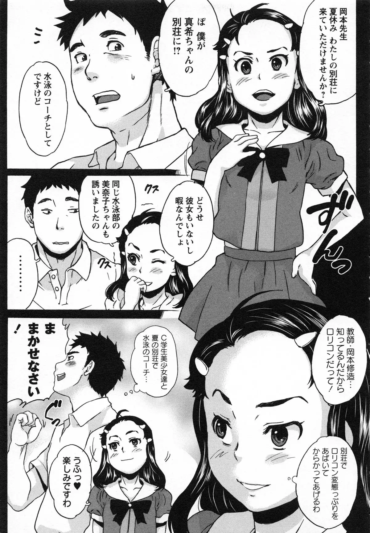 Zettaizetsumei Shojo