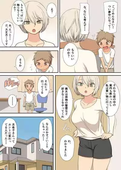 [Osamuya (Mura Osamu)] Sewazuki na Onee-san to Issho ni Seikatsu suru Hanashi