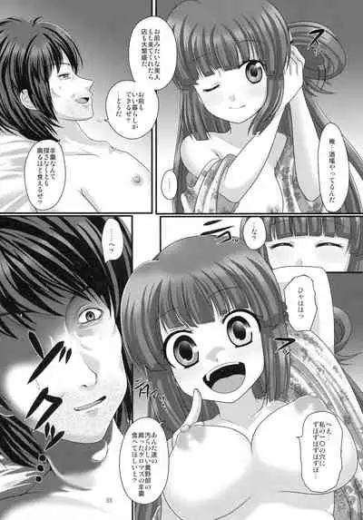 Printemps Song
