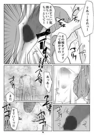 「声にもならない」 ～アナルホースで腹ボテ嘔吐～