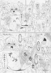 (C82) [Chill-Out (Fukami Naoyuki)] Kougoku no Miko (Samurai Spirits)