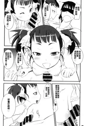 Onnanoko Hatsujouchuu | 可愛的女孩發情中