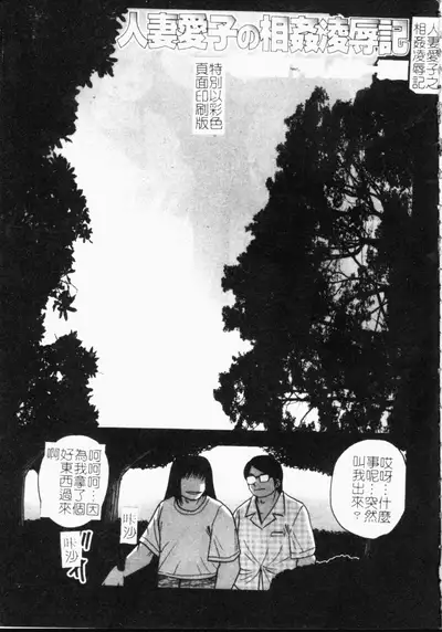 [Gunpan] Gunpan SPECIAL Shiiku Kyonyuu Boshi Soukan Shuu [Chinese]