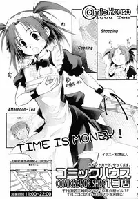 COMIC TENMA 2007-06