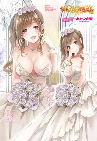 COMIC Penguin Club Sanzokuban 2018-07 [Digital]