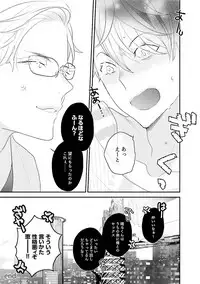 [Uehara Ari] Kaikan Virginity [Digital]