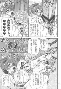 (C78) [Graf Zeppelin] VARIABLE VIPERS II ~INFINITE PLEASURE~ [PNG] (Snakebit Scans)