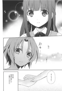 [Aoko] Restless Kiss