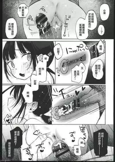 Rinko to Oji-san no Hajimete no Natsuyasumi