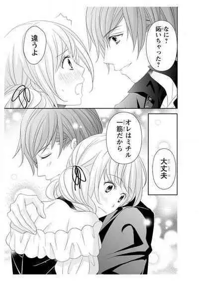 Ero ◆ Meruhen Aoi Tori 1-10