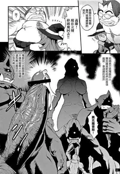 Hime to Dragon - Princess & Dragon 公主和神龍