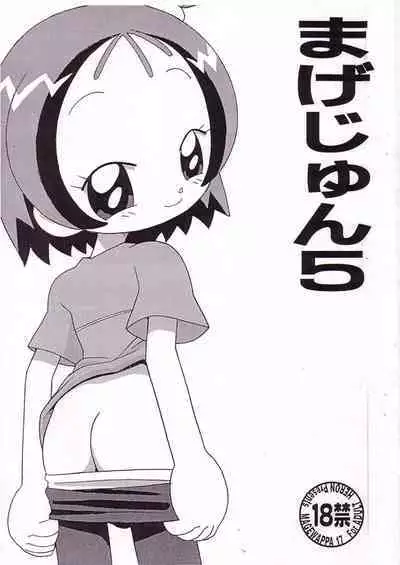 [Circle Heron (Shiramayumi)] Magejun 5 (Ojamajo Doremi)