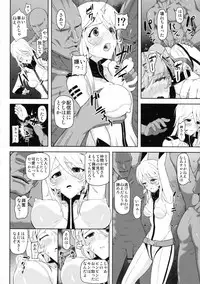 (COMIC1☆7) [Shioya Abu Tsuushin (Shioroku)] Teron no Ryoshuu (Space Battleship Yamato 2199)