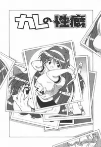 [Amano Youki] Momoiro Kakumei!