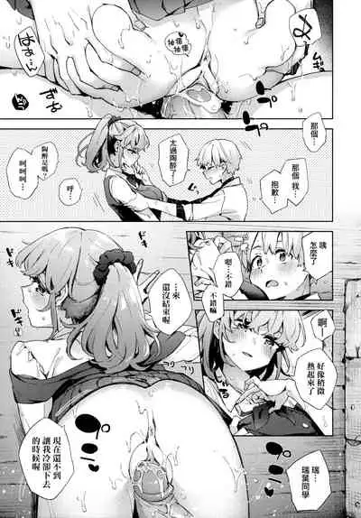 Joshikousei ga Seifuku Sugata de Ecchi na Koto o Shiteiru you desu! | 身穿制服的女子校生似乎在偷搞著不可言喻的好色蜜事!