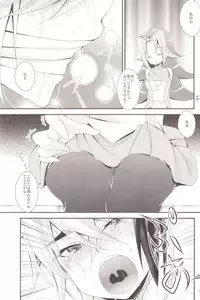 (C83) [HEATWAVE, Gyunyu-Gekijo, Pinke (Yuuhi, Gyunyu, Kaya)] Benki no Kuse ni Arienai kara! (Yu-Gi-Oh! Zexal)