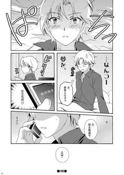 [Kanyou Shounen (URA)] Kazumabon Sairokushuu [Digital]