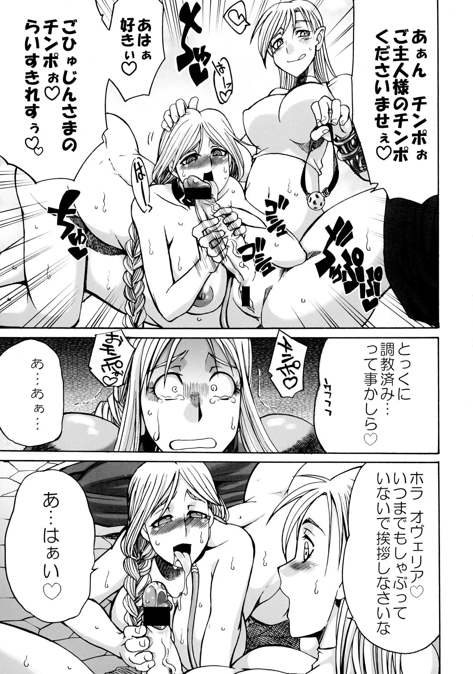 Komakasugite Tsutawaranai Ero Doujin Senshuken Haru no Nijikan SPECIAL