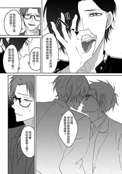 坏男人特集 01-05 完结 Chinese