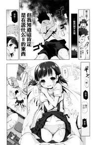 [Akazawa RED] Nama Loli [Chinese] [萝莉援助汉化组]