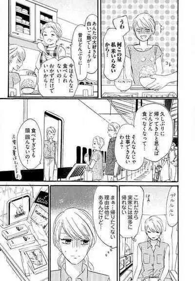 [Minami Haruko] Osananajimi wa Yokozuna-sama! 1-13