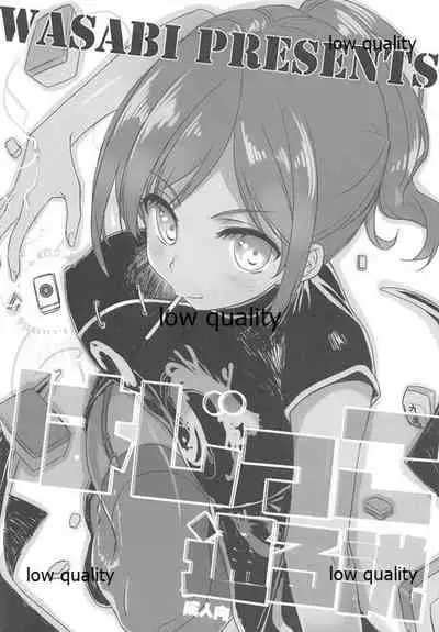 (C93) [WASABI (Tatami)] delta δ