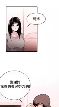 Female Disciple 女助教 Ch.1~3 [Chinese]