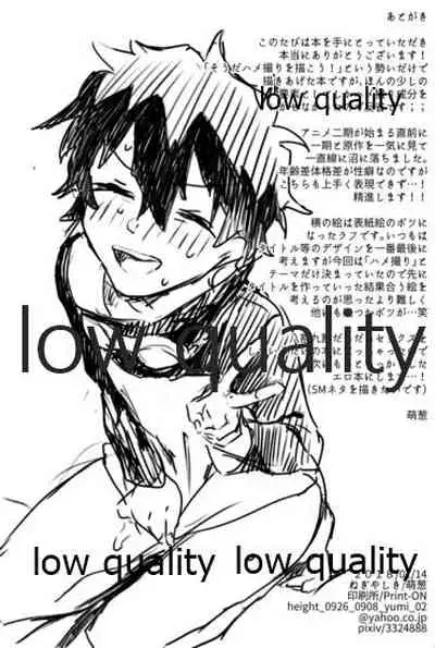 レオくんが彼氏とハメ撮りえっちする本