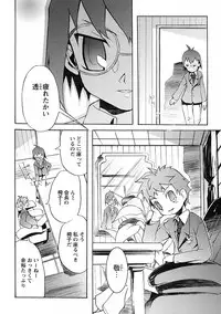 [Anthology] Shounen Ai no Bigaku IV The Amaenbo Shounen