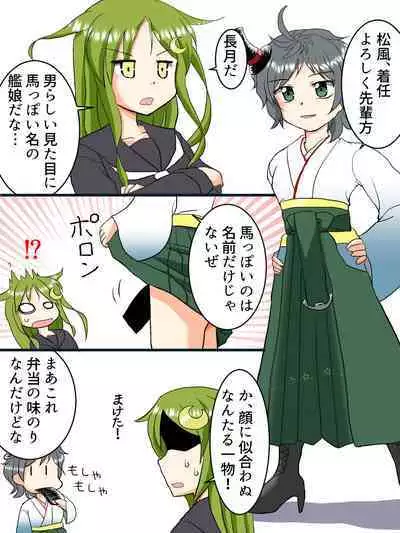 [Kutsugen Kanna] Hentai Teitoku no Yuuga na Nichijou Series (Kantai Collection -KanColle-)