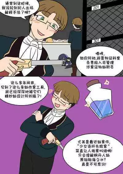 [Vel] 原神TSF：皮化弹 [Chinese] [Starpt个人汉化]