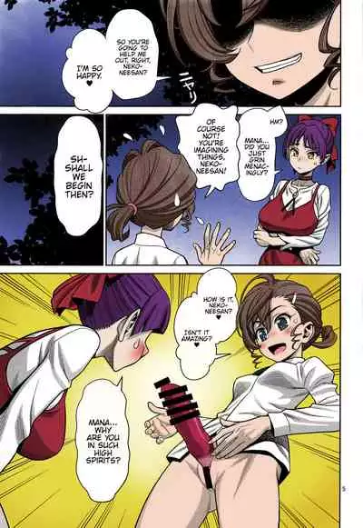 Bibibi no Biketsugou