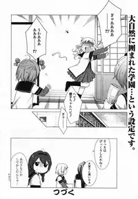COMIC Yuri Hime S vol.12