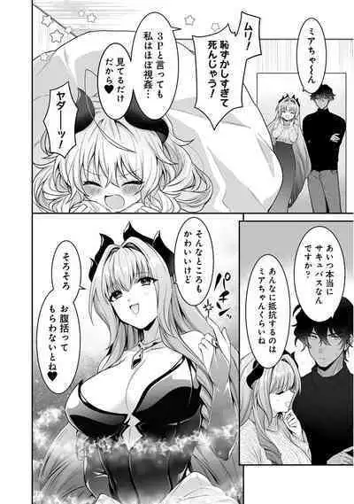 COMIC Ananga Ranga Vol. 111