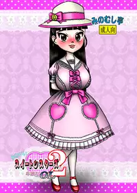 [Minomushitei] Kawaii Suite Sisters 2 ～Hiwai na OL～ [Digital]