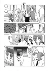 [Kazasuzu] PuriPuri Mermaid 2