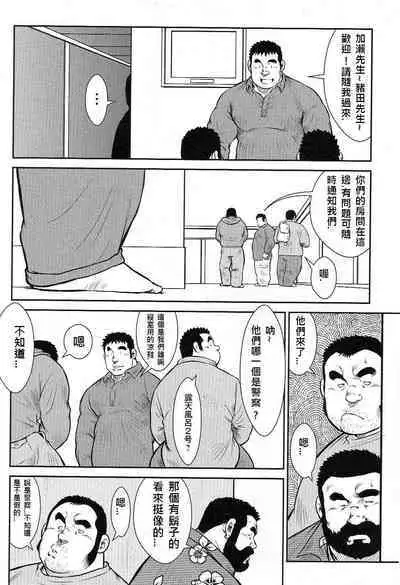 Shima no Omawari-san Bangai Hen 2 Gekito! Nakakodama Boueisen Zenpen