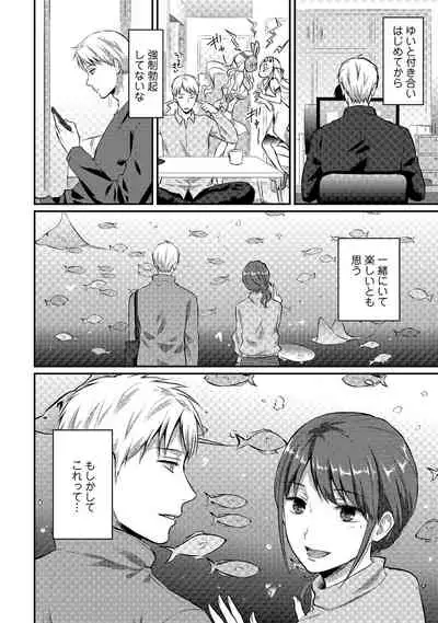 Zesshokukei Danshi, Seiyoku o Shiru Ch. 1-32