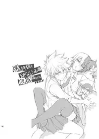 [OMEGA 2-D (Hibino Tomoki, Shima Seiryuu)] Boku no Iinazuke to Osananajimi ga Shuraba Sugiru (Boku no Hero Academia) [Digital]