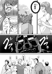 [Sasaki Tatsuya] Real Smartphone App Ch.1 (COMIC PLUM DX 08) [Chinese] [Den個人漢化] [Digital]