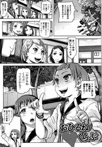 Hatsu Ana Angel - Virginhole Angel