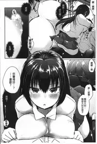 [Kaiduka] FUNI CHICHI TALE | 柔嫩美乳的童話 [Chinese]