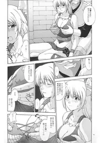 (C65) [Secret Society M (Kitahara Aki)] Shintaku no Toriko (SoulCalibur)